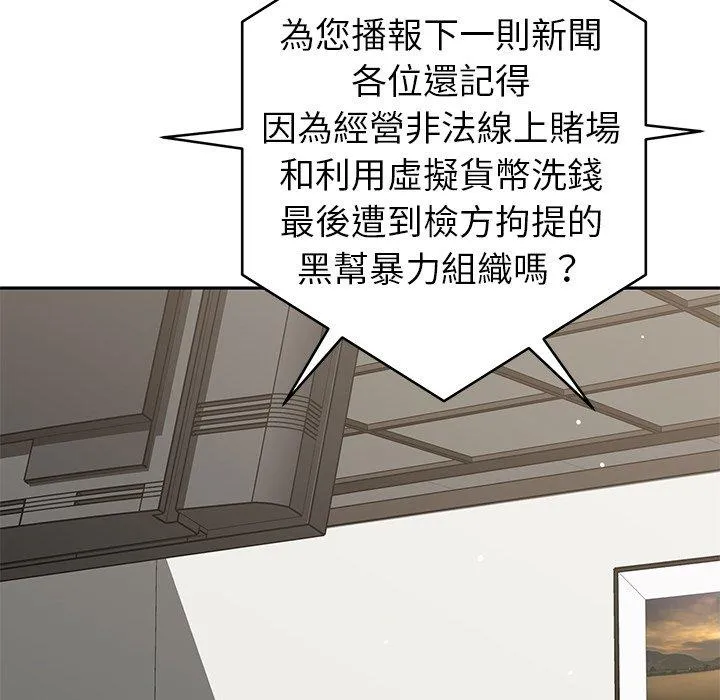 邻居的滋味 - 第44话 - page 54