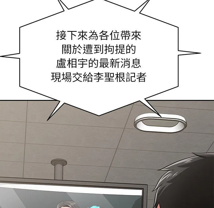 邻居的滋味 - 第44话 - page 56