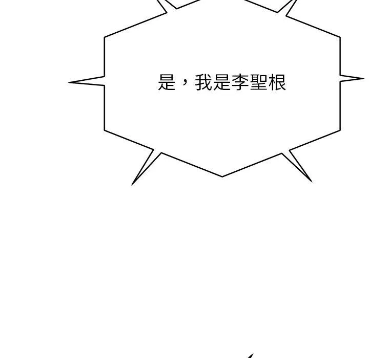 邻居的滋味 - 第44话 - page 58