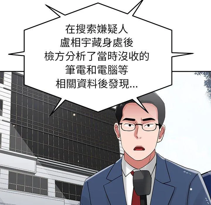 邻居的滋味 - 第44话 - page 59