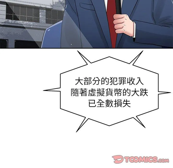 邻居的滋味 - 第44话 - page 60