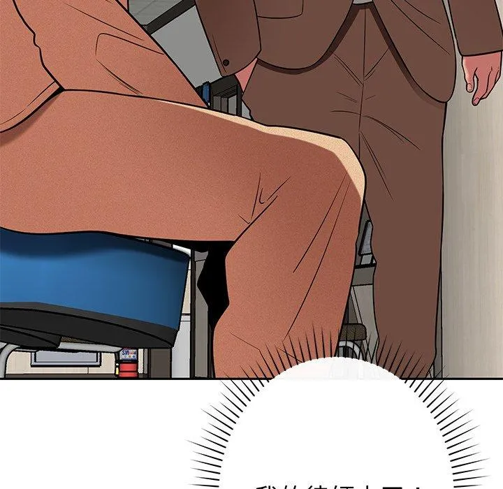 邻居的滋味 - 第44话 - page 70