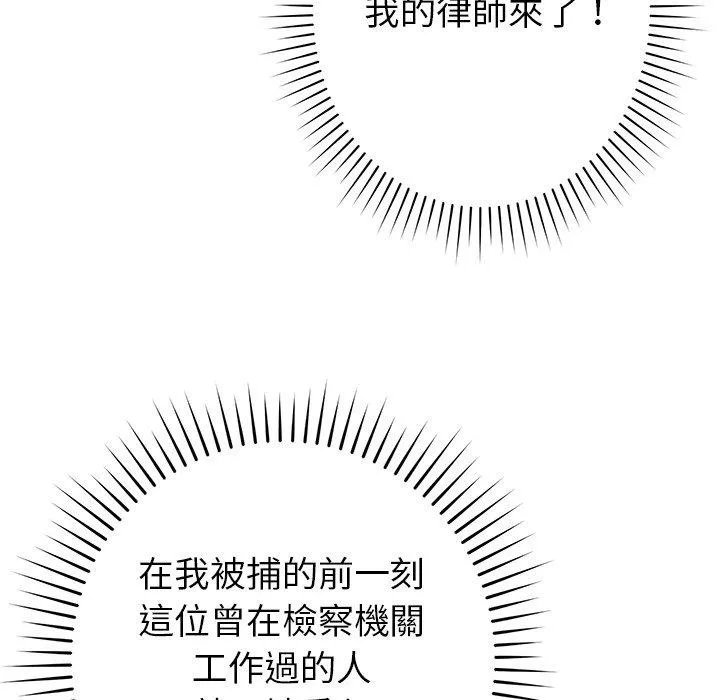 邻居的滋味 - 第44话 - page 71