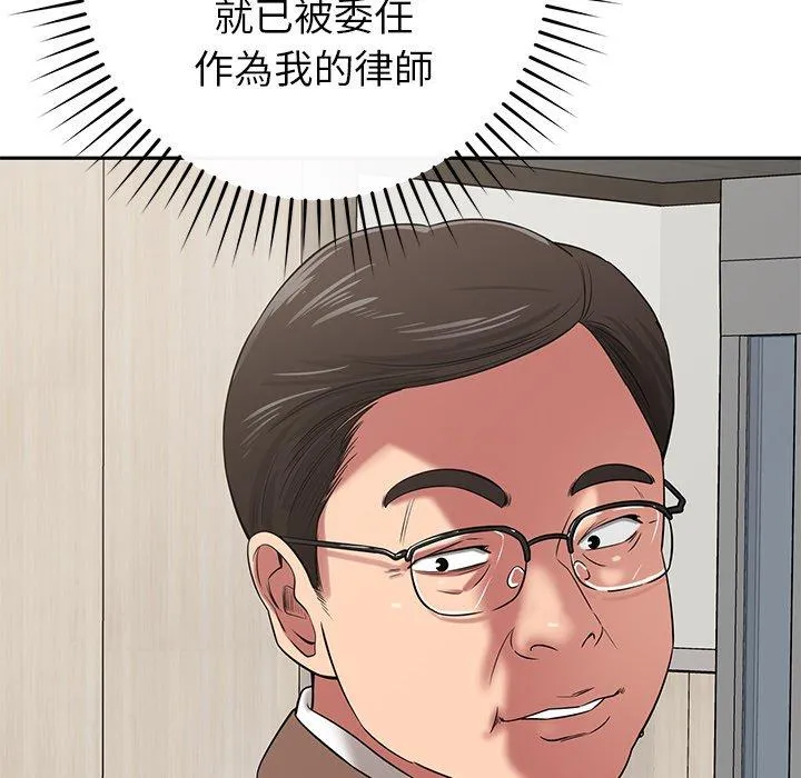 邻居的滋味 - 第44话 - page 72