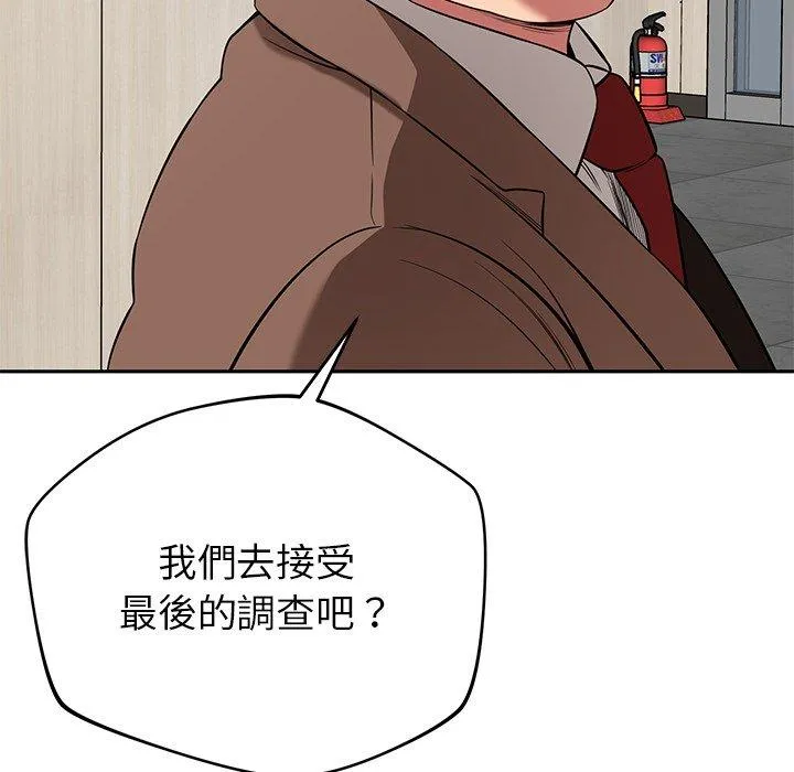 邻居的滋味 - 第44话 - page 73