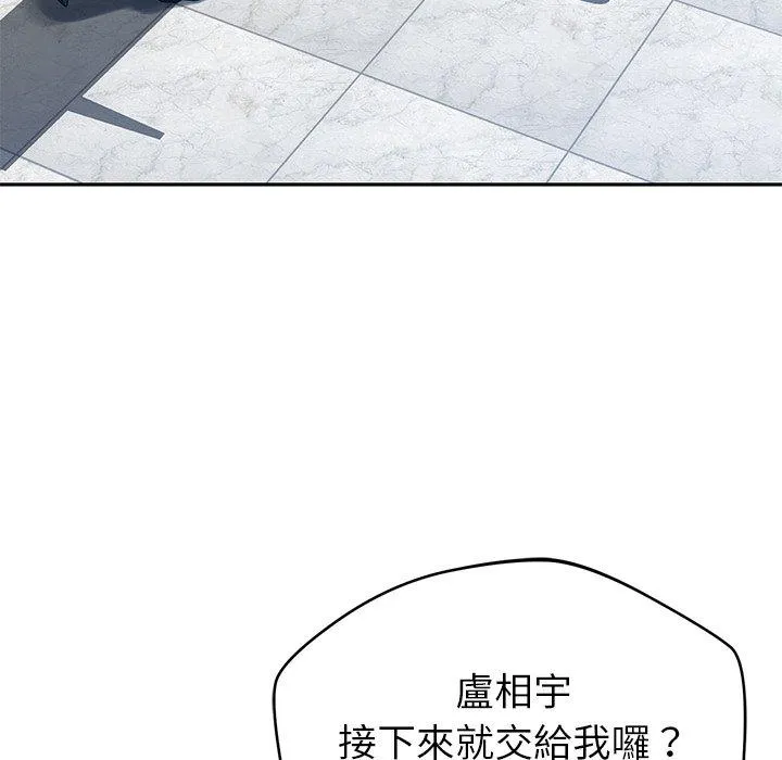 邻居的滋味 - 第44话 - page 78