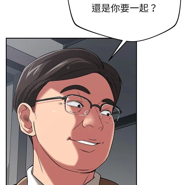 邻居的滋味 - 第44话 - page 79