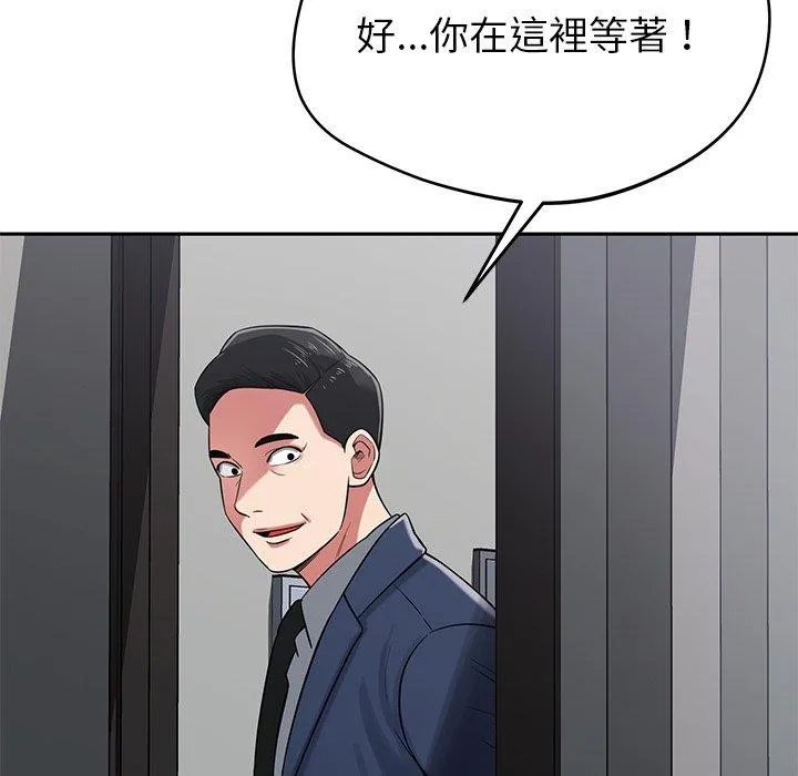 邻居的滋味 - 第44话 - page 83