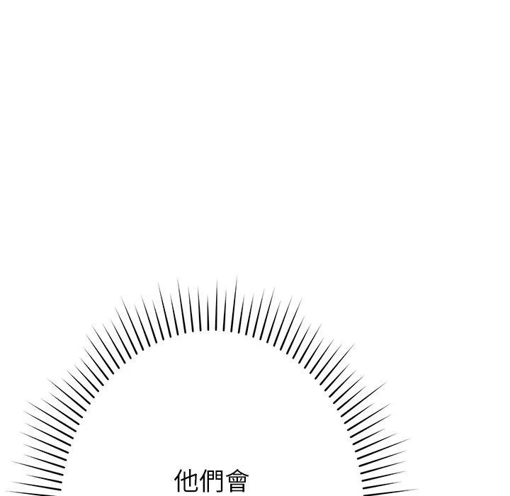 邻居的滋味 - 第44话 - page 86