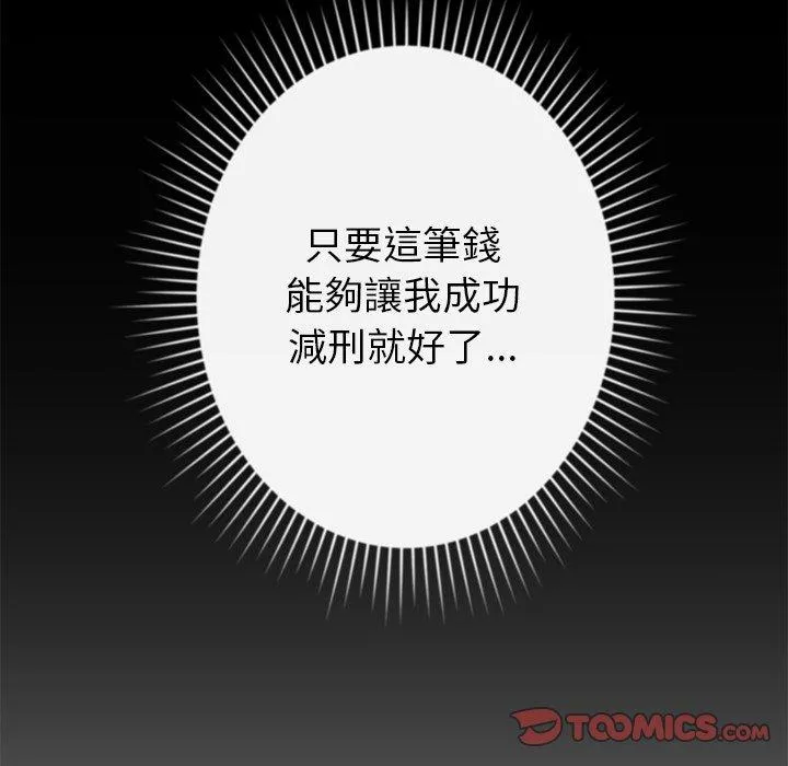 邻居的滋味 - 第44话 - page 100