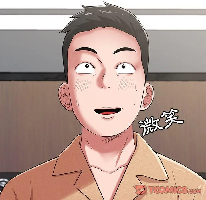 邻居的滋味 - 第44话 - page 108