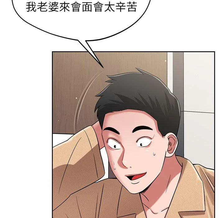 邻居的滋味 - 第44话 - page 113