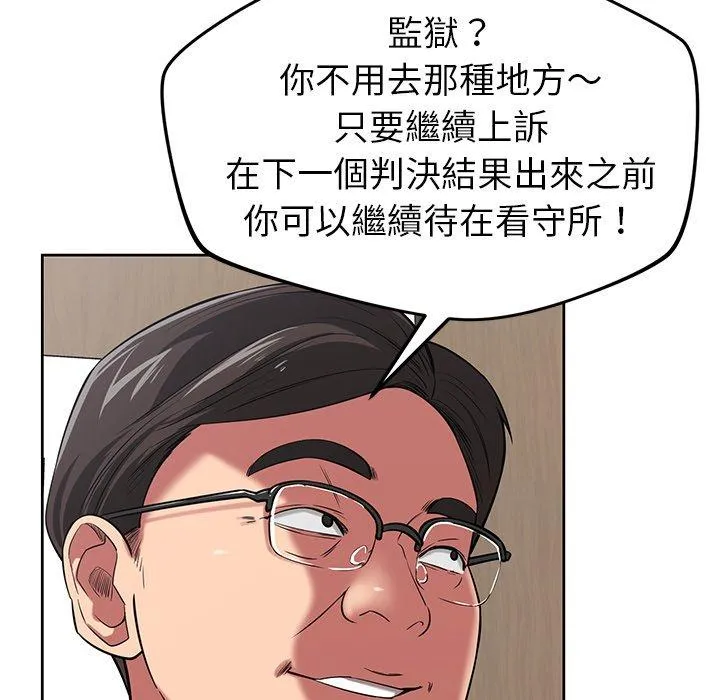 邻居的滋味 - 第44话 - page 115