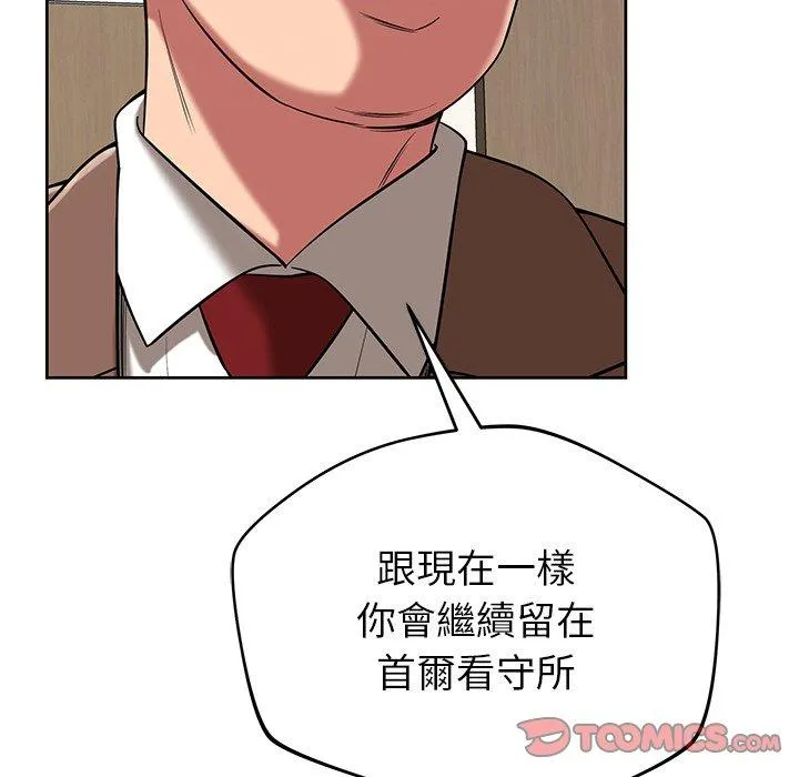 邻居的滋味 - 第44话 - page 116
