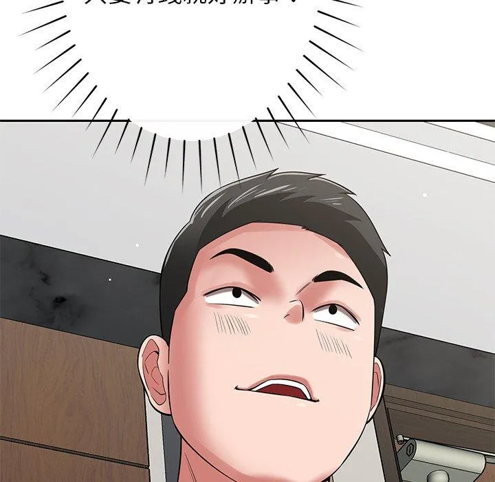邻居的滋味 - 第44话 - page 118