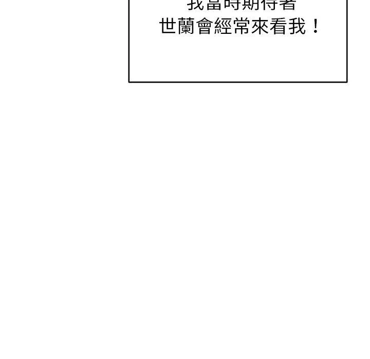 邻居的滋味 - 第44话 - page 120