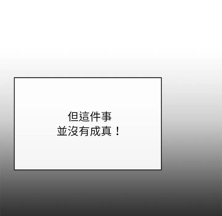 邻居的滋味 - 第44话 - page 121