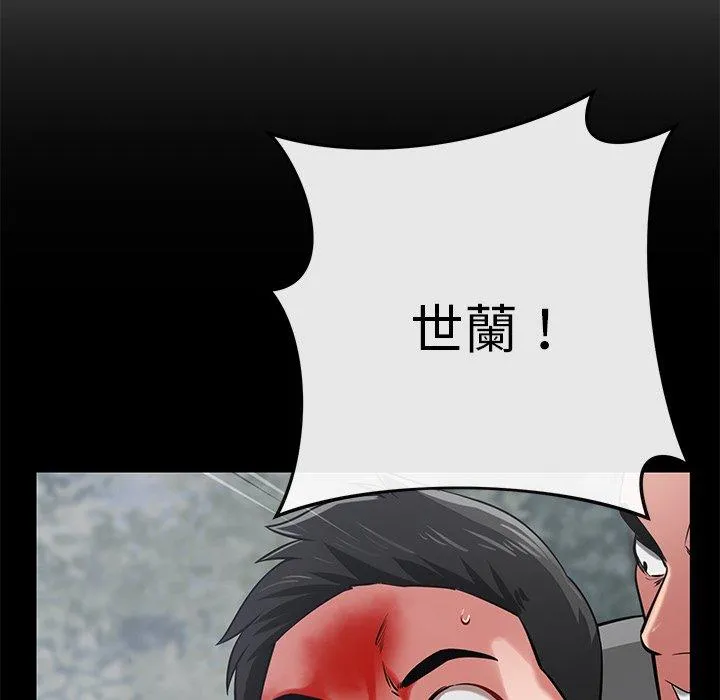 邻居的滋味 - 第44话 - page 122
