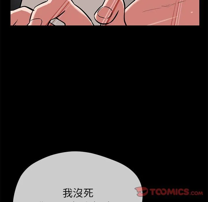 邻居的滋味 - 第44话 - page 124