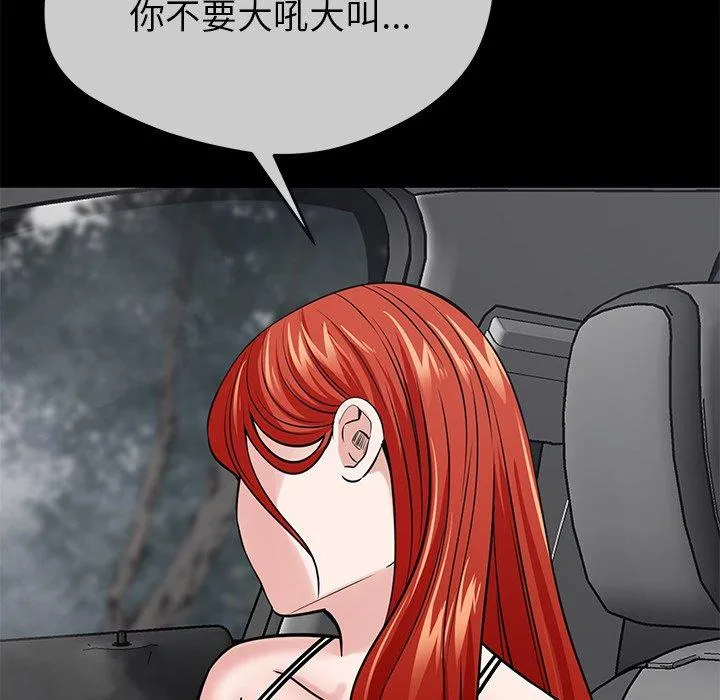 邻居的滋味 - 第44话 - page 125