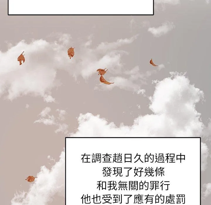 邻居的滋味 - 第44话 - page 146