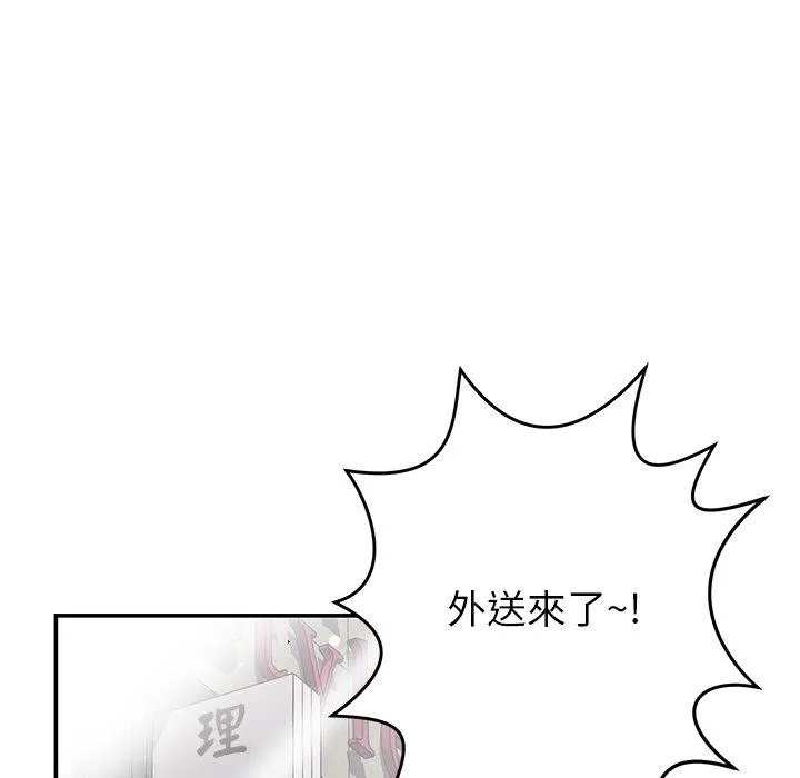 邻居的滋味 - 第44话 - page 153