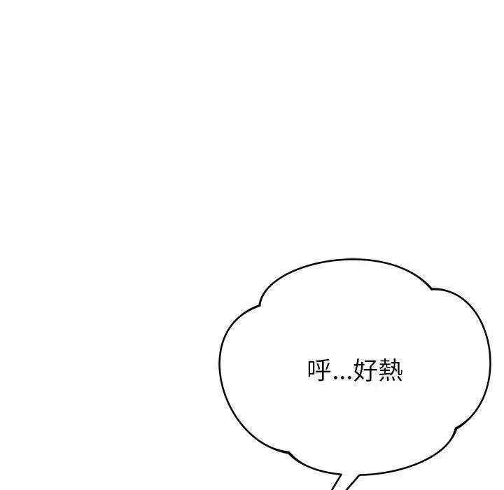 邻居的滋味 - 第44话 - page 155
