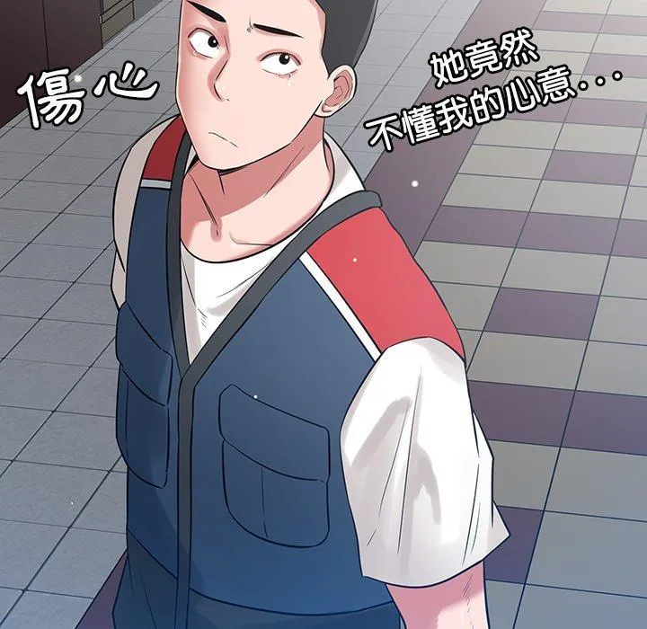 邻居的滋味 - 第44话 - page 165
