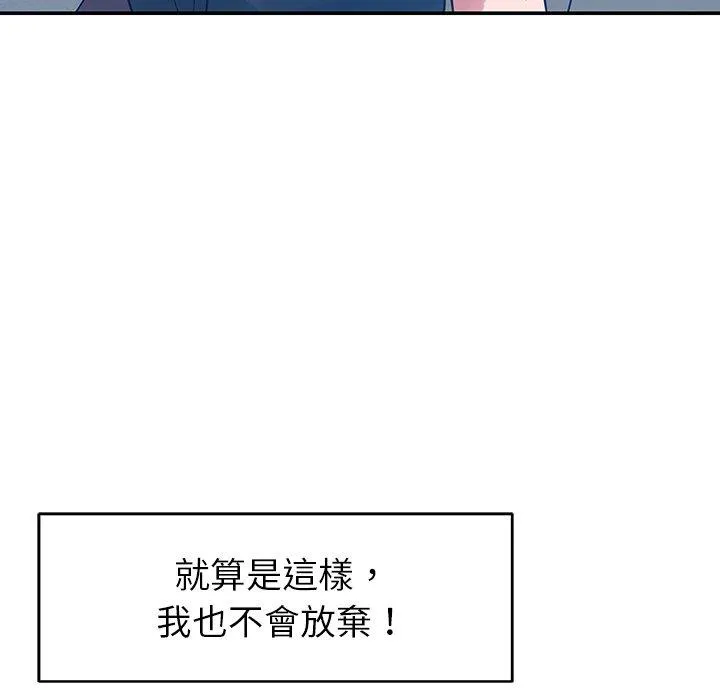 邻居的滋味 - 第44话 - page 166