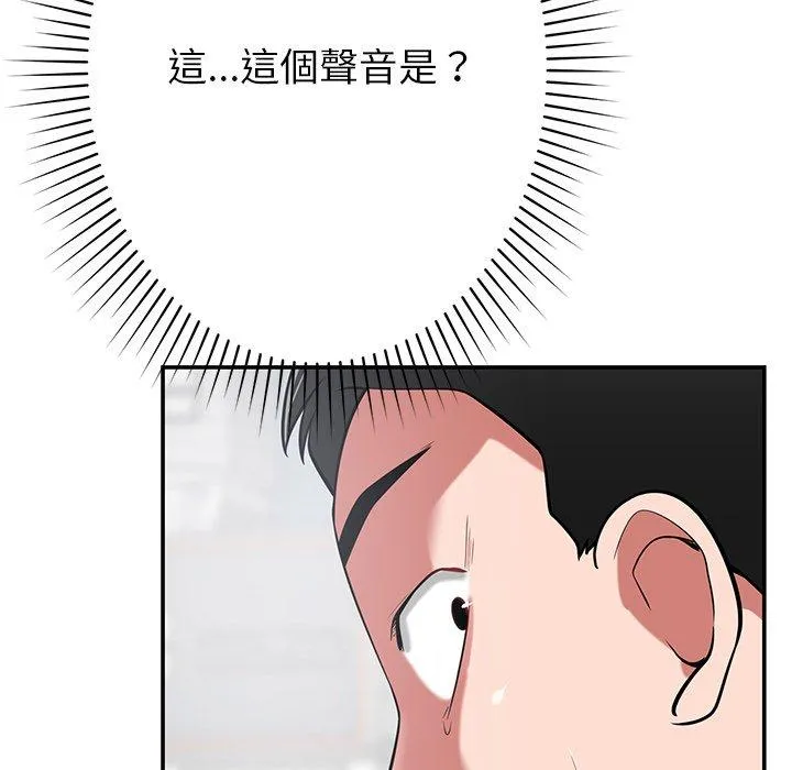 邻居的滋味 - 第44话 - page 170