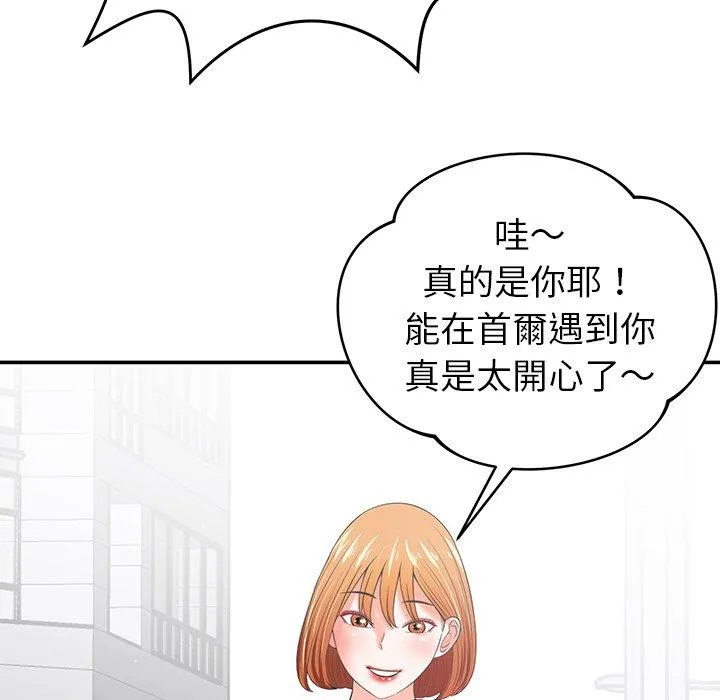 邻居的滋味 - 第44话 - page 173