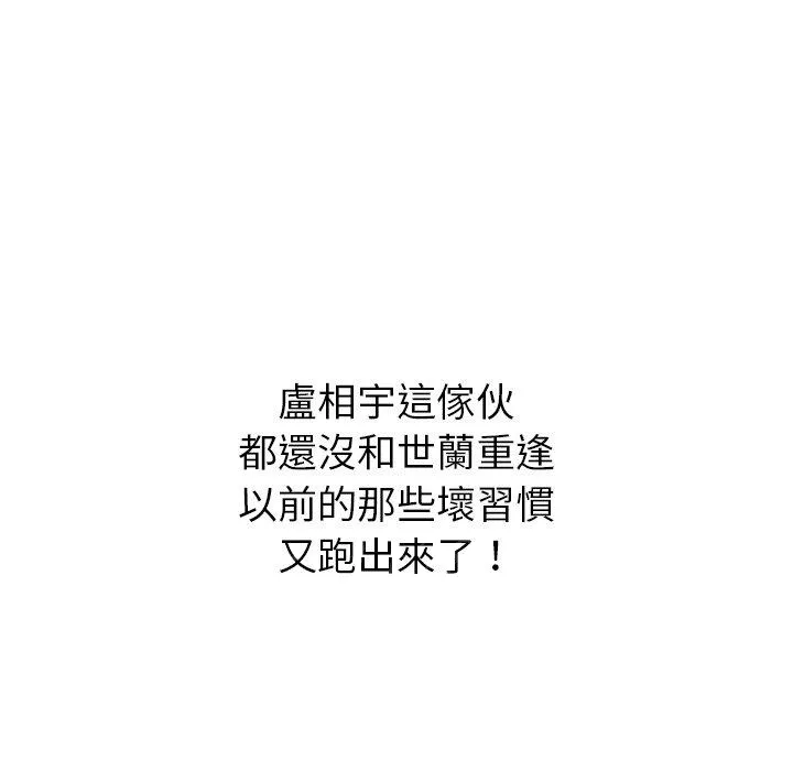 邻居的滋味 - 第44话 - page 179