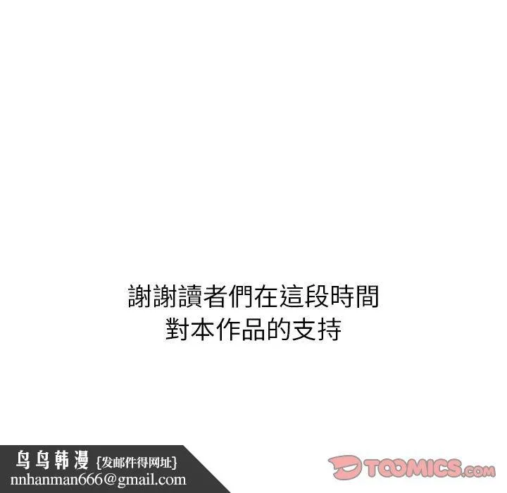 邻居的滋味 - 第44话 - page 180