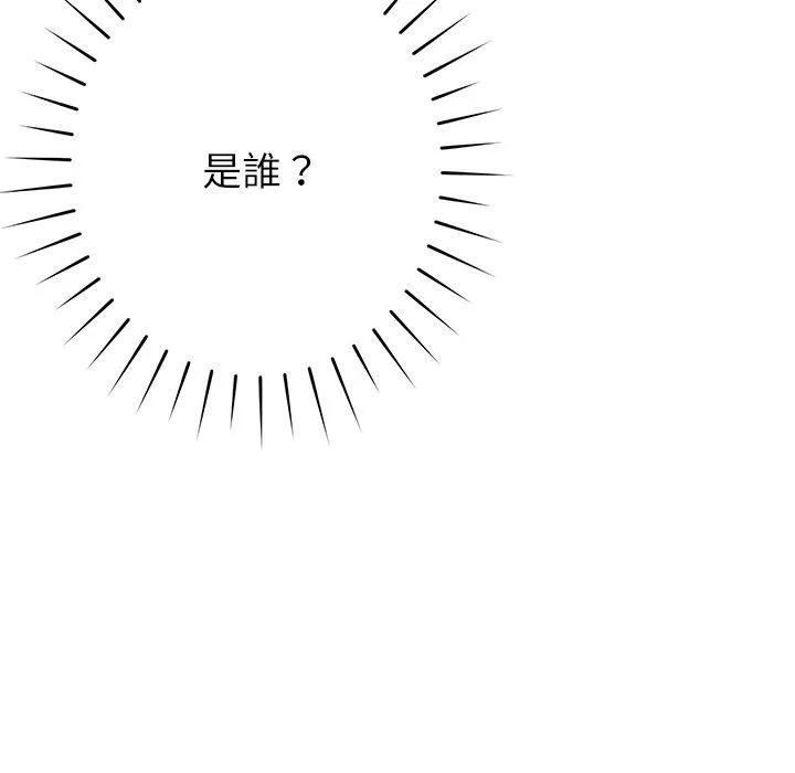 邻居的滋味 - 第43话 - page 10