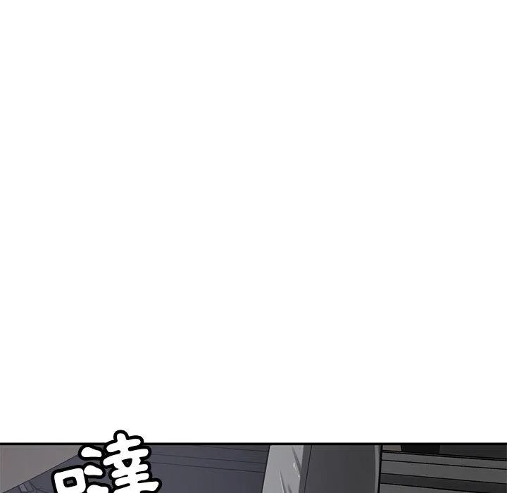邻居的滋味 - 第43话 - page 11