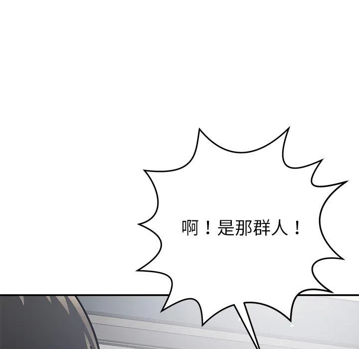 邻居的滋味 - 第43话 - page 19