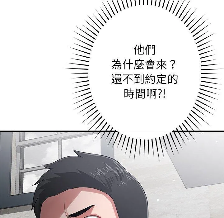邻居的滋味 - 第43话 - page 23