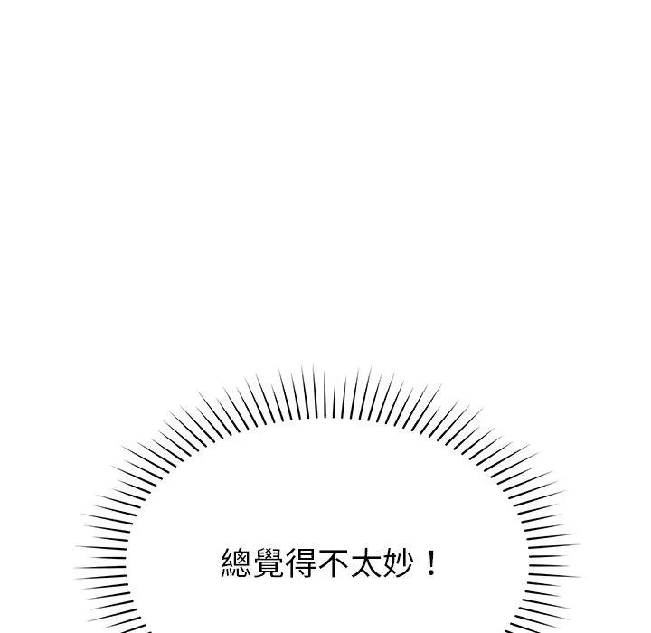 邻居的滋味 - 第43话 - page 25