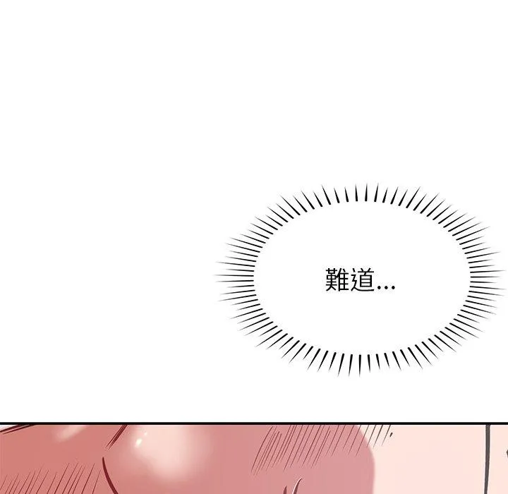 邻居的滋味 - 第43话 - page 28