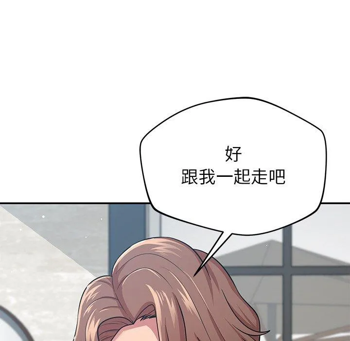 邻居的滋味 - 第43话 - page 34