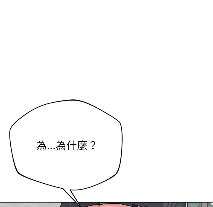 邻居的滋味 - 第43话 - page 36