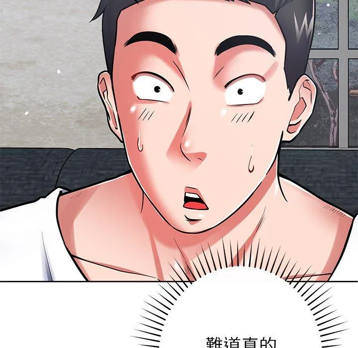 邻居的滋味 - 第43话 - page 37