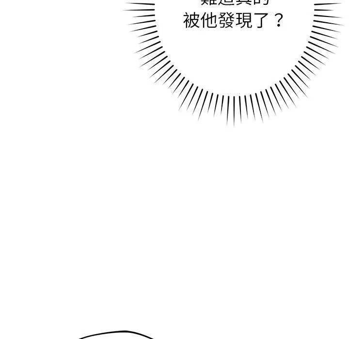 邻居的滋味 - 第43话 - page 38