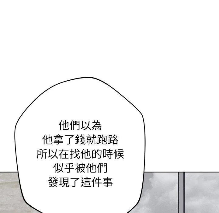 邻居的滋味 - 第43话 - page 41