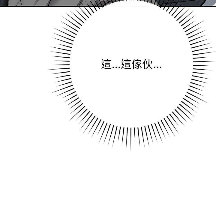 邻居的滋味 - 第43话 - page 49