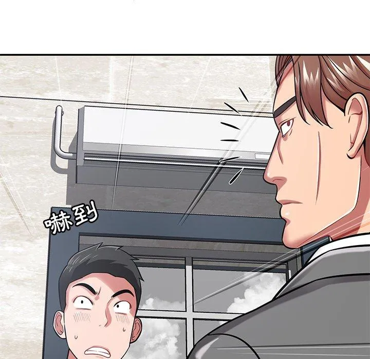 邻居的滋味 - 第43话 - page 54
