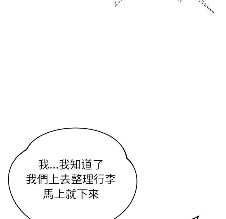 邻居的滋味 - 第43话 - page 60