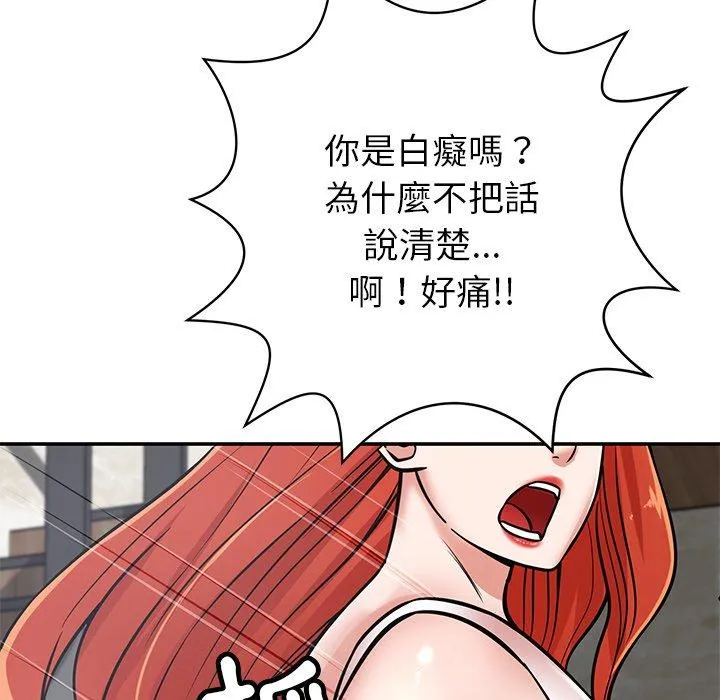 邻居的滋味 - 第43话 - page 63