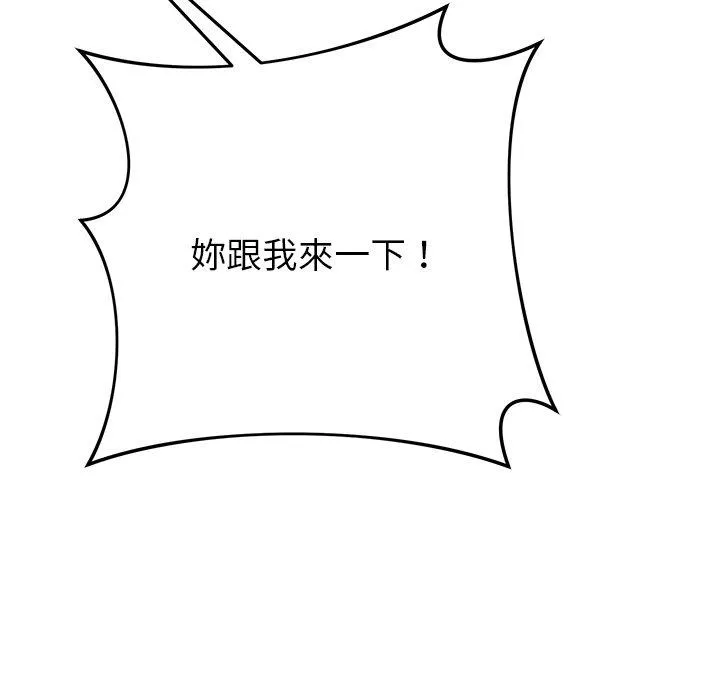 邻居的滋味 - 第43话 - page 65