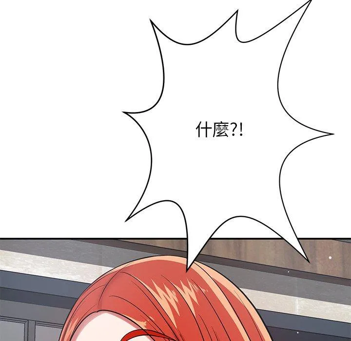 邻居的滋味 - 第43话 - page 68